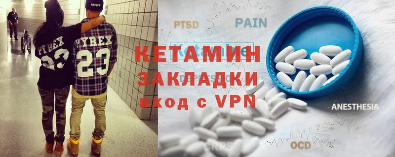 блэк спрут ТОР  купить наркотики цена  Оханск  Кетамин ketamine 