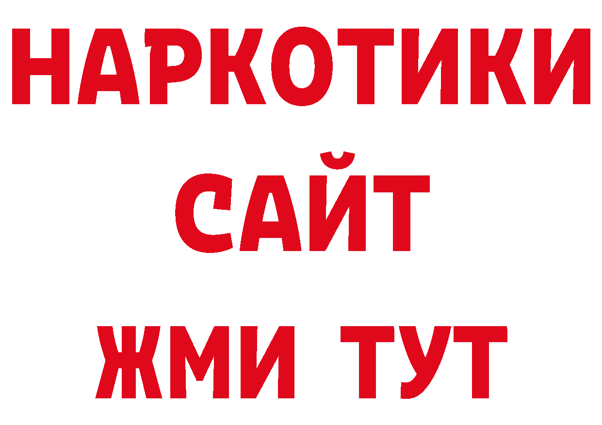 ТГК вейп рабочий сайт сайты даркнета гидра Оханск