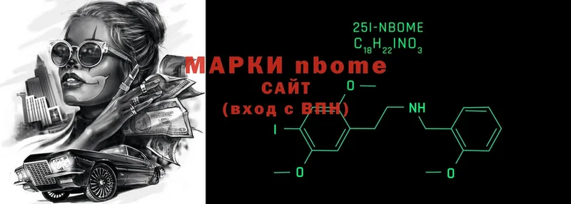 Марки NBOMe 1,5мг  Оханск 